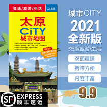 (SF Express) 2021 new Taiyuan CITY city map tear not rotten waterproof map Shanxi transportation tourism life is suitable for the surrounding ancient city tour Large format 864mm*