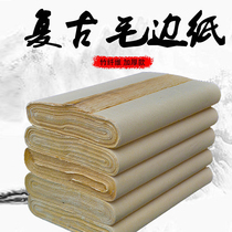 Blank boundless hairy edge paper for beginners Calligraphy Special practice paper antique handmade bamboo pulp half-cooked