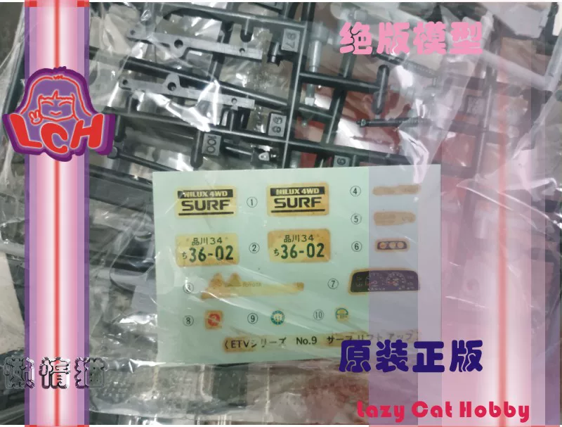 LCH Qingdao Aoshima 1/24 Toyota Hilux Surf Lift Up Toyota pickup