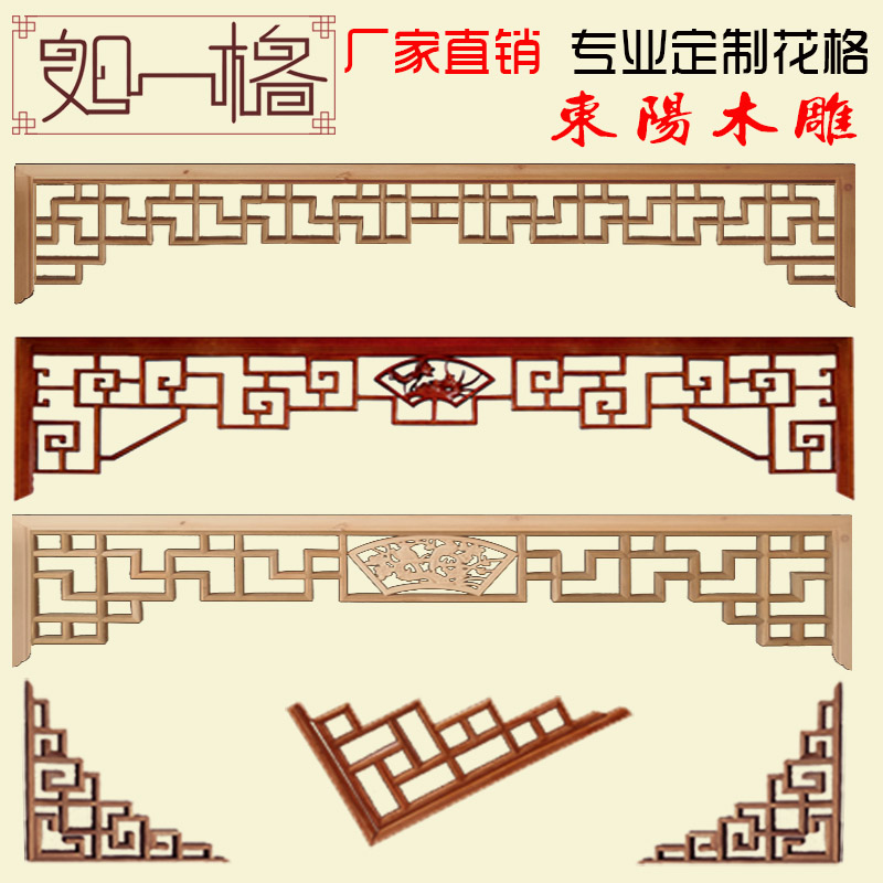 East Yangwood Carved Flower Lattice hanging in Xuanguan Angle Flower Hollowed-out Solid Wood Chinese Style Partition TV Carved Background Wall Custom