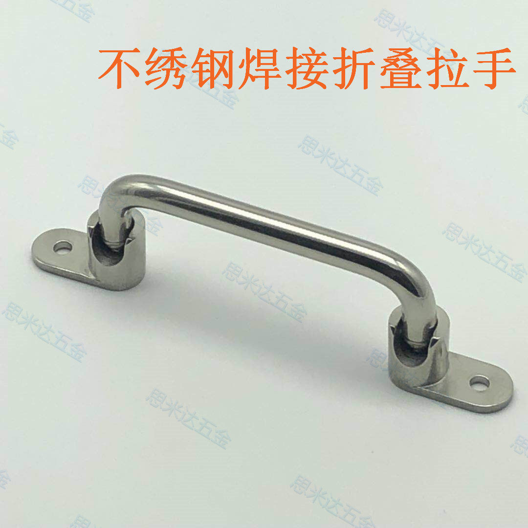 Smida UWFASNS138 stainless steel bow folding handle industrial heavy equipment handle surface mounted XAE67