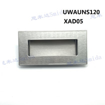 The same Mithrice UWAUNS120 unembroidered steel embedded handle XA05 concealed handle LS105 concealed handle