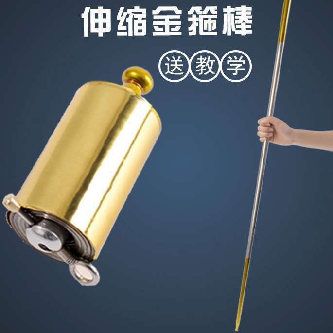 Golden hoop retractable props Qitian Dasheng stainless steel telescopic metal alloy supreme treasure magic self-defense stick