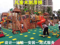 Kindergarten outdoor Huanghuali wooden climbing net frame bridge drilling hole slide toy wooden physical training combination