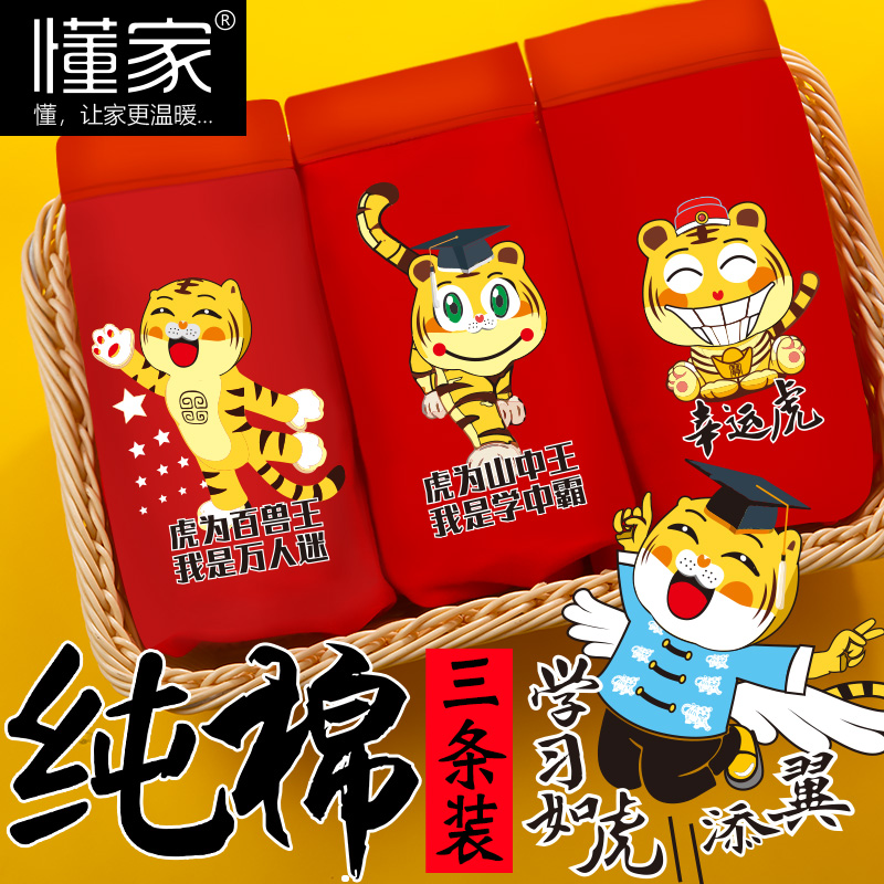 Children's Ben Year Great Red Underpants Boy girl 13 Boy girl 12 The girl 12 year old Tiger Year Pure Cotton Shorts