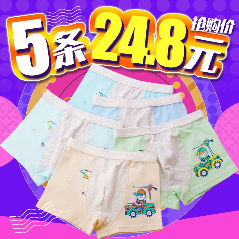 Boys' underwear flat corner cotton Modal medium big boy baby 1 quad triangle 3 boy year old baby children's shorts toe