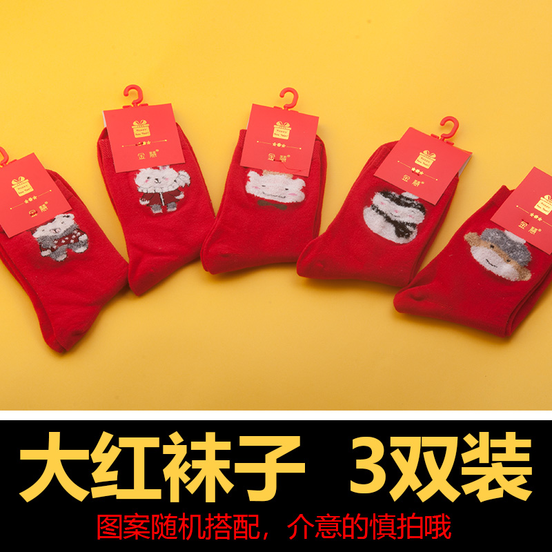 Children's current year socks boy girl big red student Sox autumn winter 9-10-12 year old CUHK 15 girl