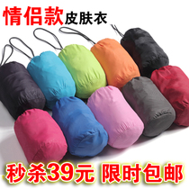 Spring and summer outdoor sports skin windclothes for men and women with ultra-thin air-permeable dry coat custom logo work clothes