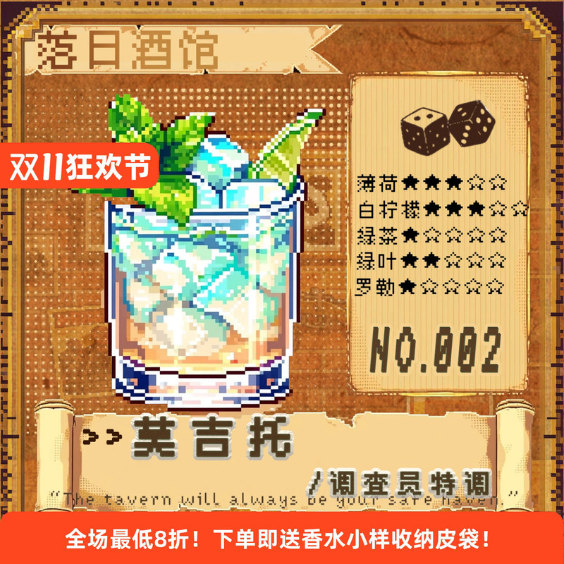 Sunset Tavern No.2 Investigator's Special Mojito Fresh Mint Lime Green Tea Medium Fragrance 2021/12
