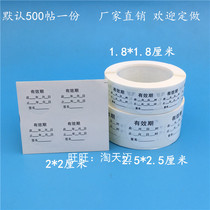 Medical label logo sticker label medicine bottle sticker round bottle mouth sticker expiration date logo bottle cap sticker care label