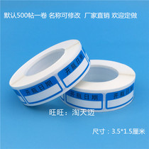 Open Date Open Date Expired Signature Pipeline Label Medical Label Care Label Care Label