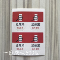 Recent expiration date label identification medical logo sticker nursing medical pharmacy drug warning label identification