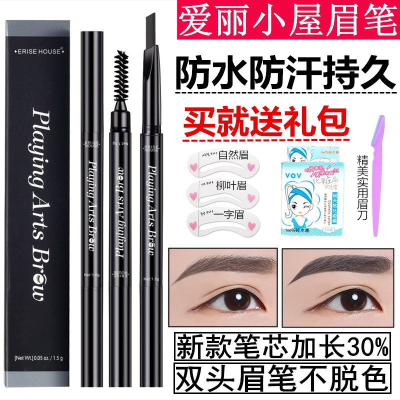 正品爱丽小屋双头旋转眉笔防水不晕染防汗不脱色自然持久一字眉粉