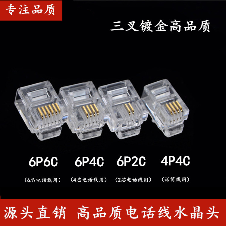 ANPX engineering 6P4C gold plated four-core phone head rj11 6P2C 6P6C 6P6C-core telephone wire crystal connection head