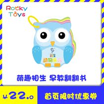 Lele Fish baby early education Flip book cards 1-2-3 years old infants and young children enlightenment cognition Look at pictures Picture books