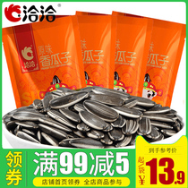 Qiaqia original melon seeds 500gx4 1 bag Chia melon seeds sunflower seeds nuts fried casual snacks