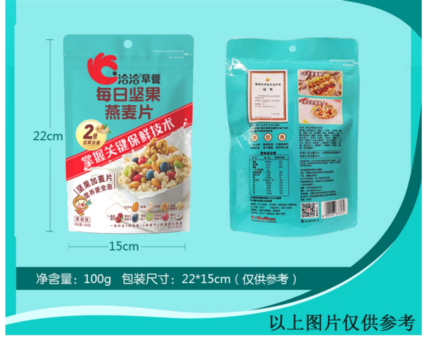 【中國直郵】洽洽 每日堅果燕麥片 堅果燕麥片100g