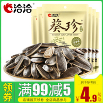 Qiaqia Kuizhen melon seeds 80g original fragrance precisely melon seeds sunflower seeds fried goods leisure snacks small packaging