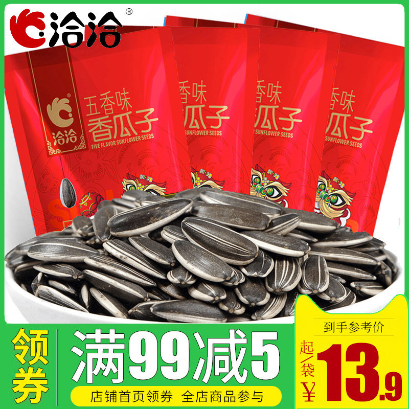 CCAQIA Five-spice Flavor Melon Seeds 500gx4 1 bag Cha Cha melon seeds Sunflower seeds Nuts fried snack