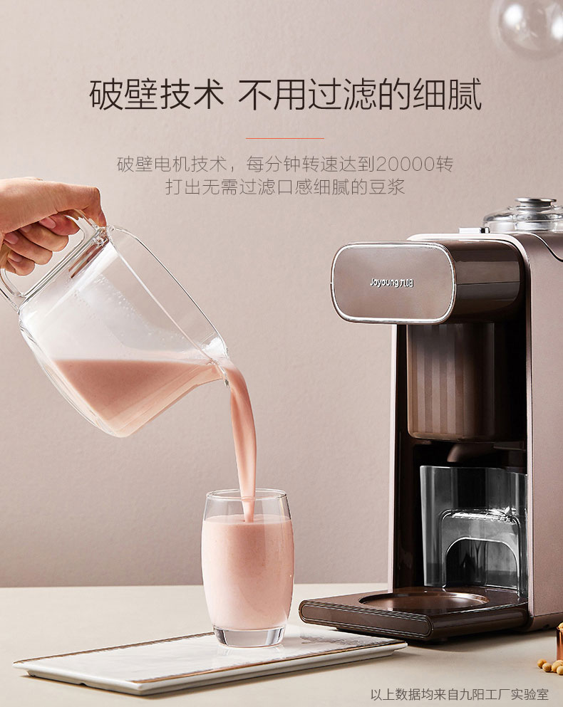 Máy sữa đậu nành không người lái Jiuyang sưởi ấm tự động đa chức năng máy pha cà phê miễn phí thông minh K1 máy làm sữa hạt geming