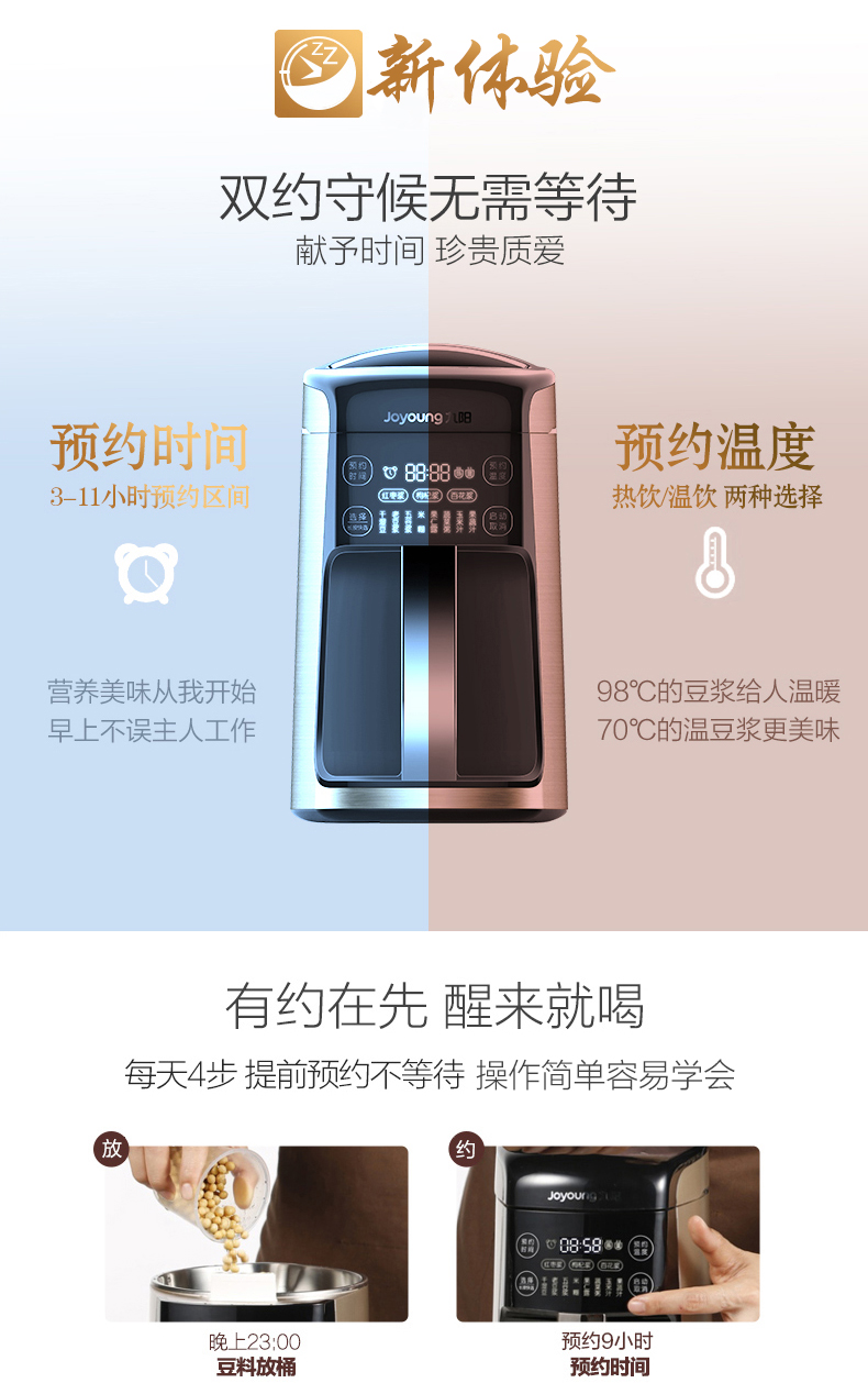Joyoung / 阳 DJ13R-P10 mới máy làm sữa đậu nành tự động đặt phòng thông minh máy làm sữa đậu nành thông minh máy xay unie