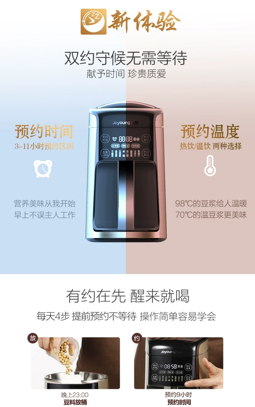 Joyoung / 阳 DJ13R-P10 mới máy làm sữa đậu nành tự động đặt phòng thông minh máy làm sữa đậu nành thông minh máy làm sữa hạt kangaroo