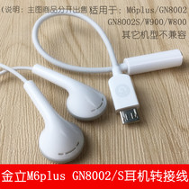 Gionee Jinli M6plus adapter wire GN8002 headset adapter W900S audio switch interface original