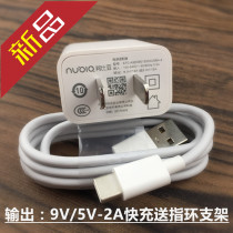Nubia z17 charger original Z17mini NX563j z11minis mobile phone data cable type-c