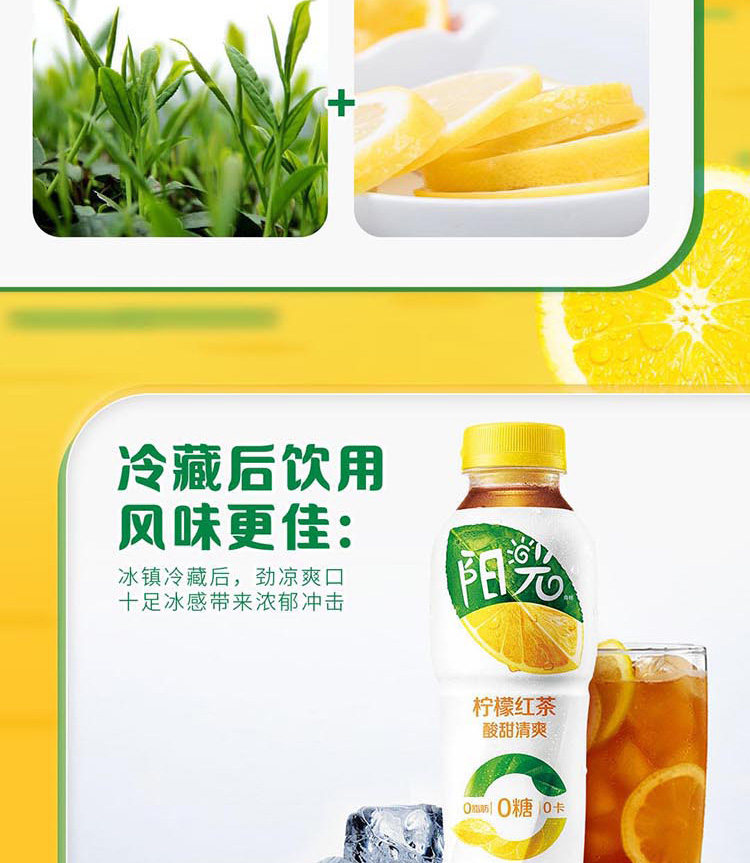 Coca－Cola/可口可乐 阳光柠檬茶饮料 500ml*12瓶 图5