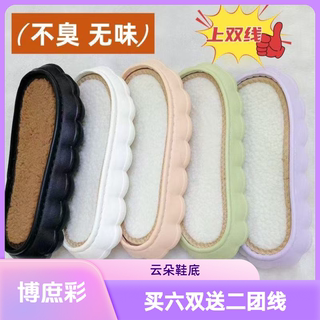 博庶彩云朵鞋底勾鞋专用防滑耐磨手工编织冰条线拖鞋底不臭无味