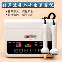 Beauty salon instrument ultrasonic beauty instrument facial deep cleaning lead discharge Mercury face home export entry instrument