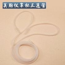 Beauty chest instrument Beauty Chest Cup trigeminal tube three-way tube beauty equipment accessories beauty chest massage chest enlargement products