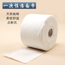 Thickened cotton cleanser disposable washcloth cotton beauty salon special facial tissue paper washcloth facial towel wipe face towel