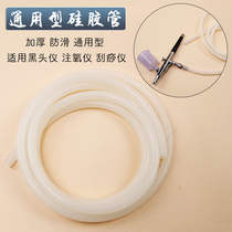 Beauty equipment accessories black head hose hose oxygen injection meter oxygen gun tube suction equipment connecting pipe