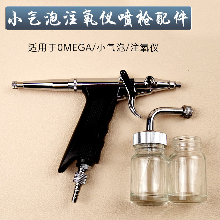 omega Note oxygen meter spray gun small gas bubble water oxygen instrument bottle high-pressure injection lance cosmetic instrument bottle accessories