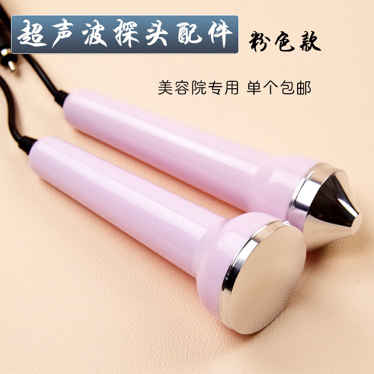 A postal ultrasonic beauty instrument face probe accessories guide head face flat head eye tip original