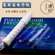High-frequency electrotherapy Rod electrotherapy instrument for acne removal beauty salon portable electrotherapy comb high-frequency beauty instrument