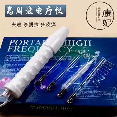 High frequency electrotherapy Rod electrotherapy instrument for acne removal beauty salon portable electrotherapy comb high frequency beauty instrument