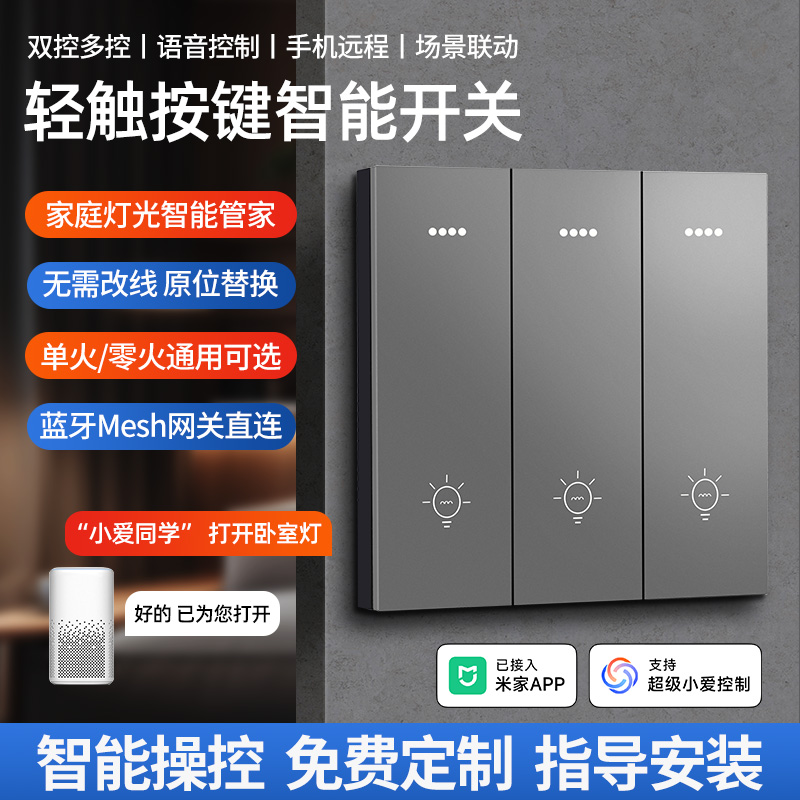 スマートスイッチコントロールパネル4オープンシングルゼロファイアリモート音声ライトコントロールワイヤレスデュアルコントロールがMijia APPに接続されています