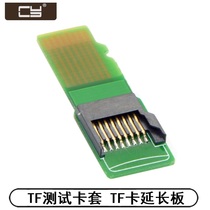 外接TF卡 TF测试卡套 TF卡延长板 TF TO TF Micro SD卡测试PCB