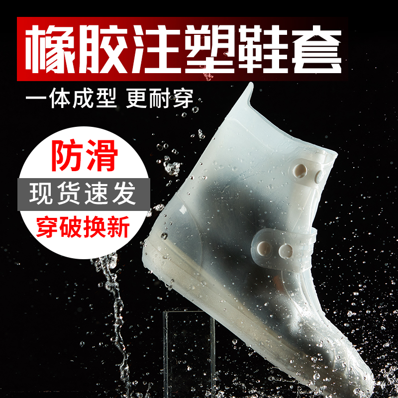 Shoe cover waterproof anti-slip male and female rain shoe cover rainy and abrasion resistant bottom silicone foot cover Children's rain shoes Rain boot sleeve-Taobao