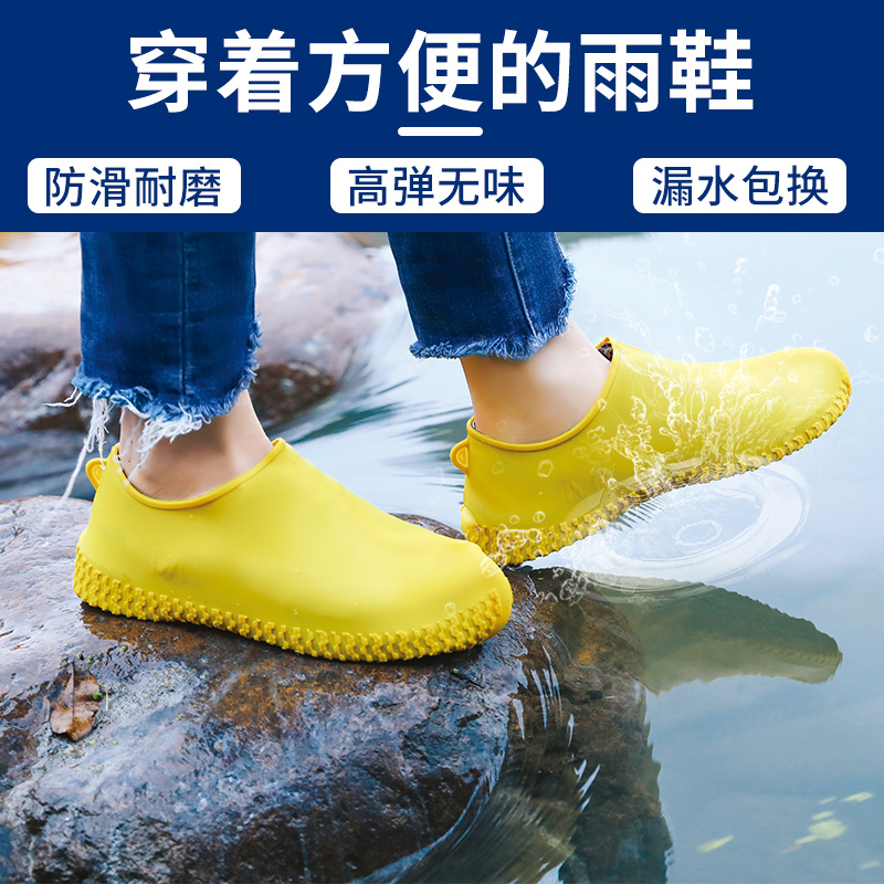 Rain shoe cover Anti-slip waterproof abrasion-resistant bottom silicone Outdoor waterproof male and female shoes cover Children's adult rainy Rain cover-Taobao