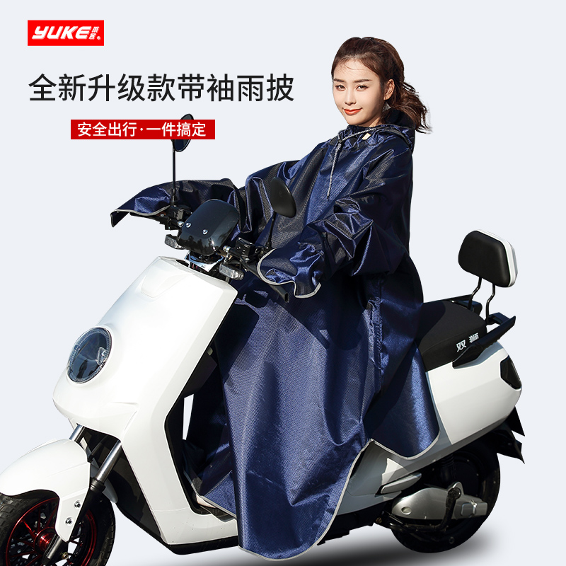 Raincoat electric car with sleeve long style plus thick men and women riding motorcycle single double battery car poncho
