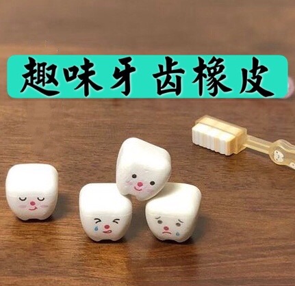 Rubber-language Korean version of cute creative stationery toothbrush styled expression tooth baby eraser precious collection 