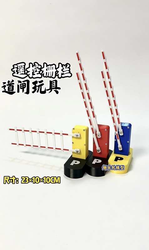 Electric Wireless Remote Control Barrier Gate Toy Lift Arm Traffic Parking Lot Charging Lift Arm Steam