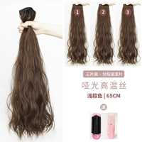 【Текущие волосы】 65 см коричневые (3 штуки) подарок