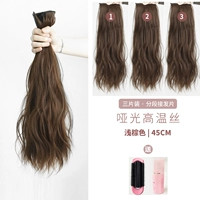 【Текущие волосы】 45 см коричневые (3 штуки) подарок