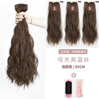 【Текущие волосы】 55 см. Коричневый (3 штуки) подарок