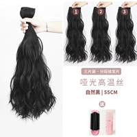 【Текущие волосы】 55 см натуральных черных (3 штук) подарок