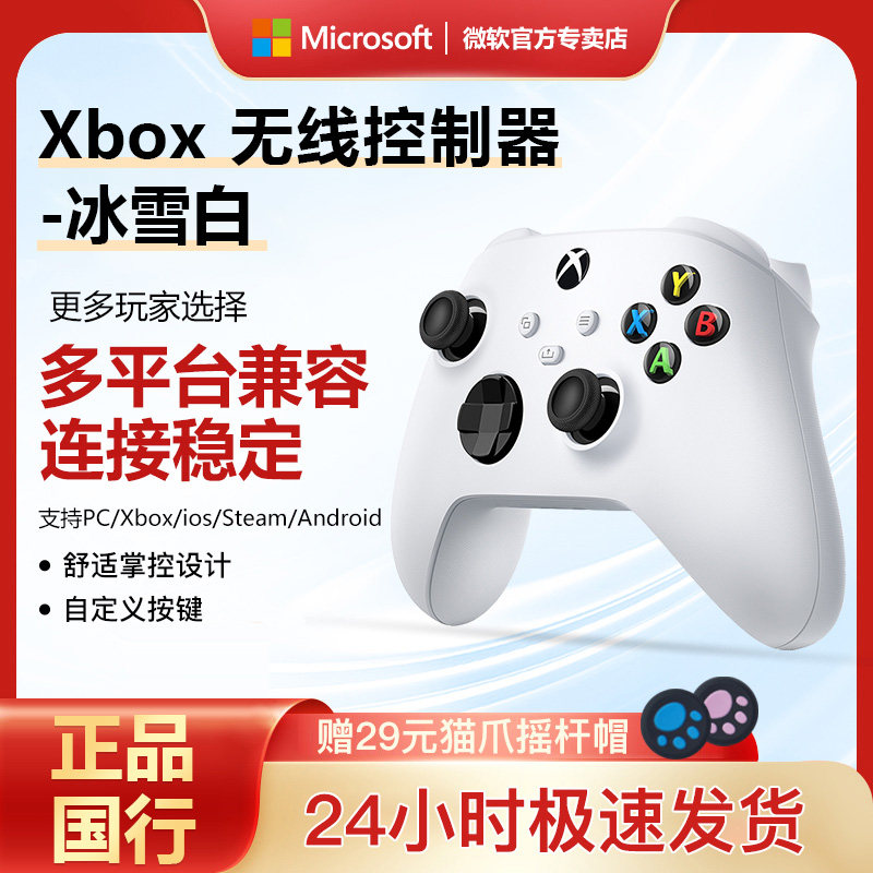 Microsoft Xbox Wireless Controller Snow White Frosted Black Handle Xbox Series X S Handle-Taobao